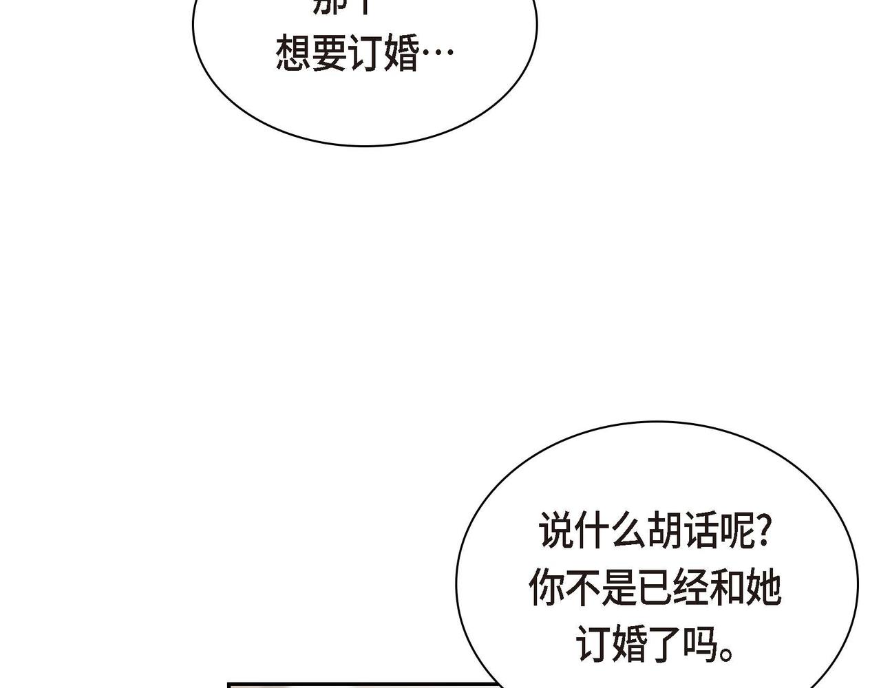 第40话 道歉礼物23