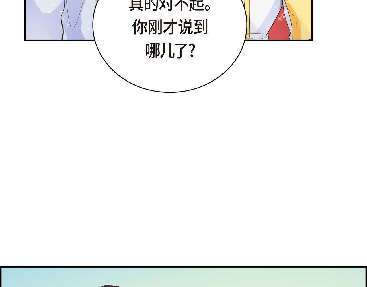 第8话 被威胁了？！80
