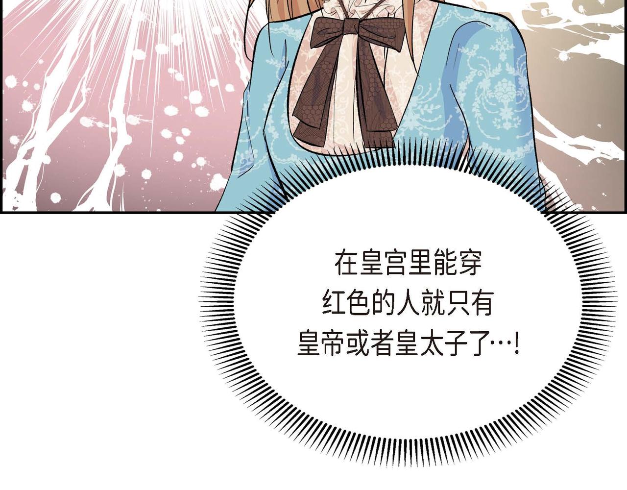 第38话 相遇皇太子？！52