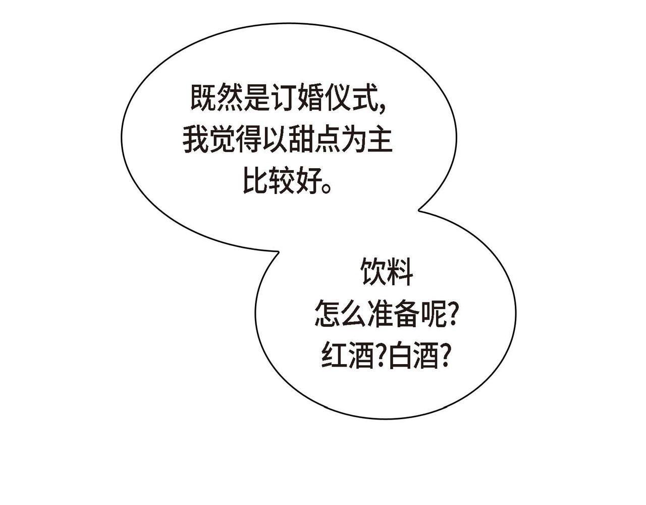 第50话 请问有过初恋吗？71