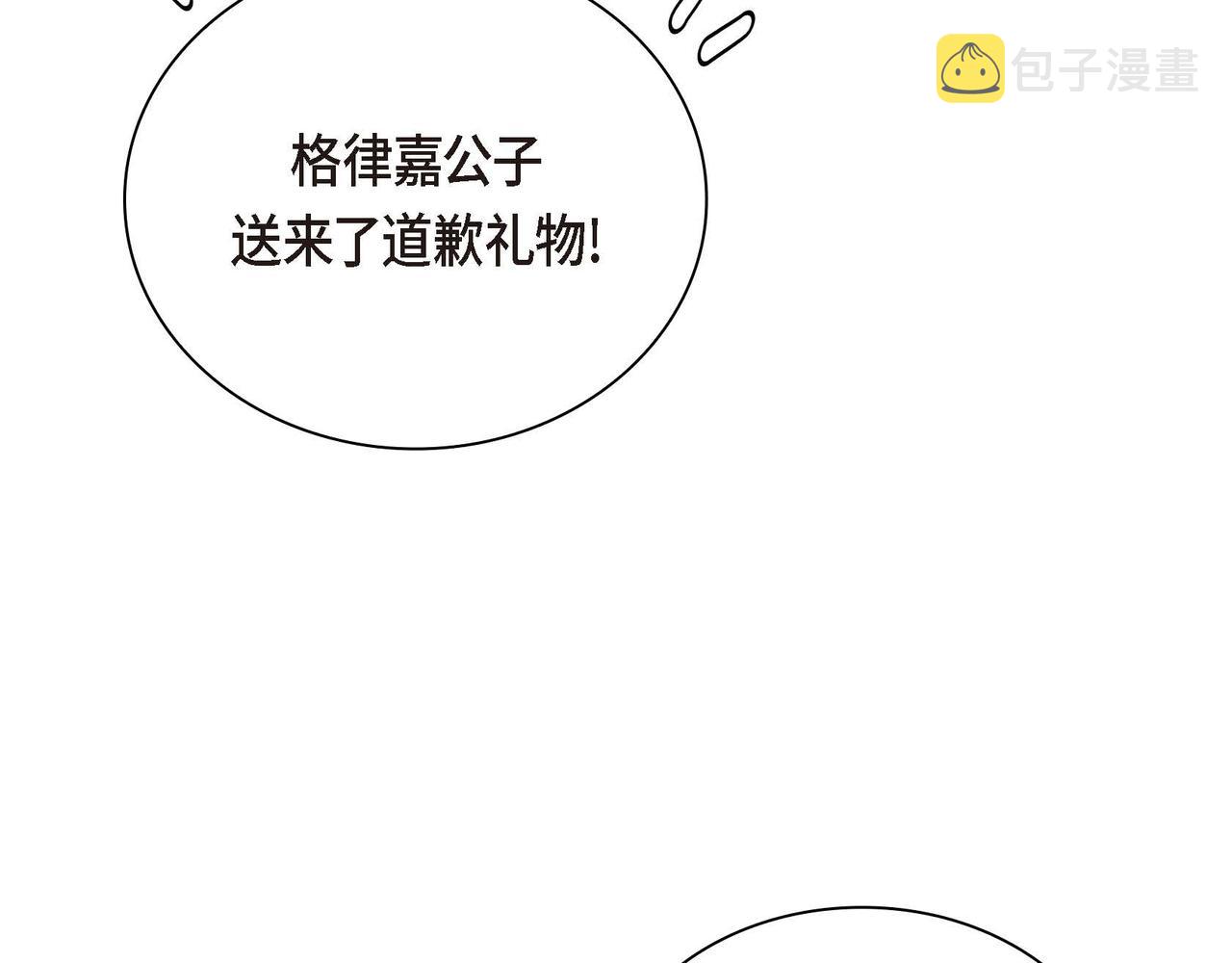 第40话 道歉礼物104