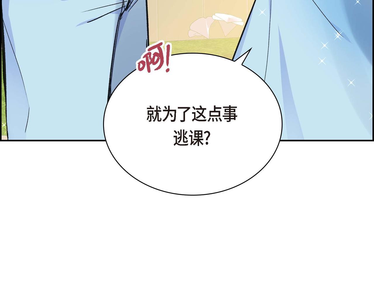 第7话 巧克力是甜的，也是苦的91