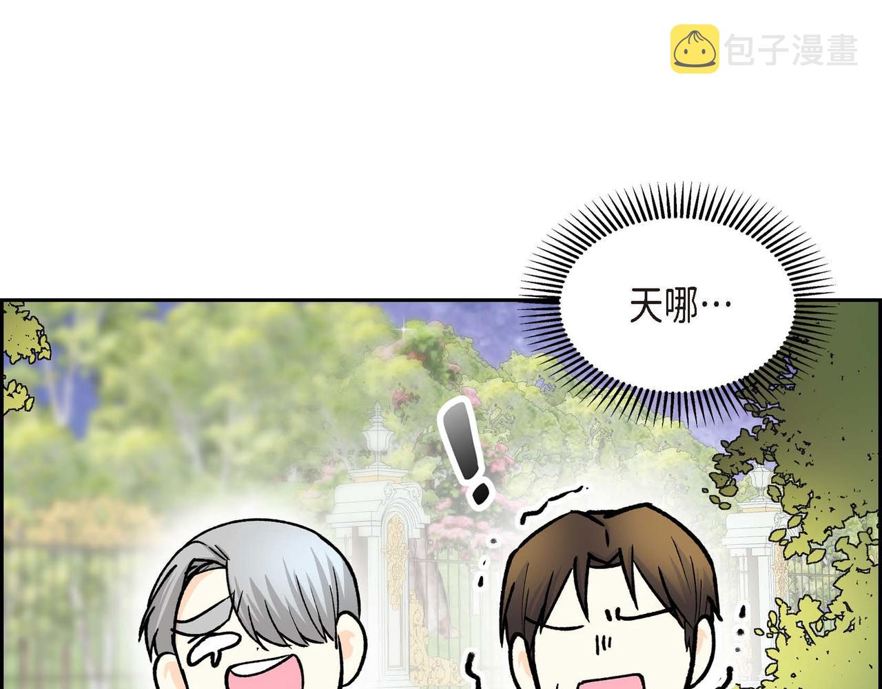 第50话 请问有过初恋吗？166