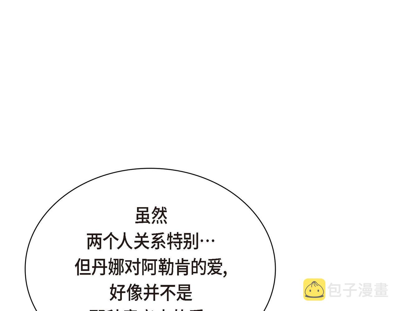 第40话 道歉礼物51