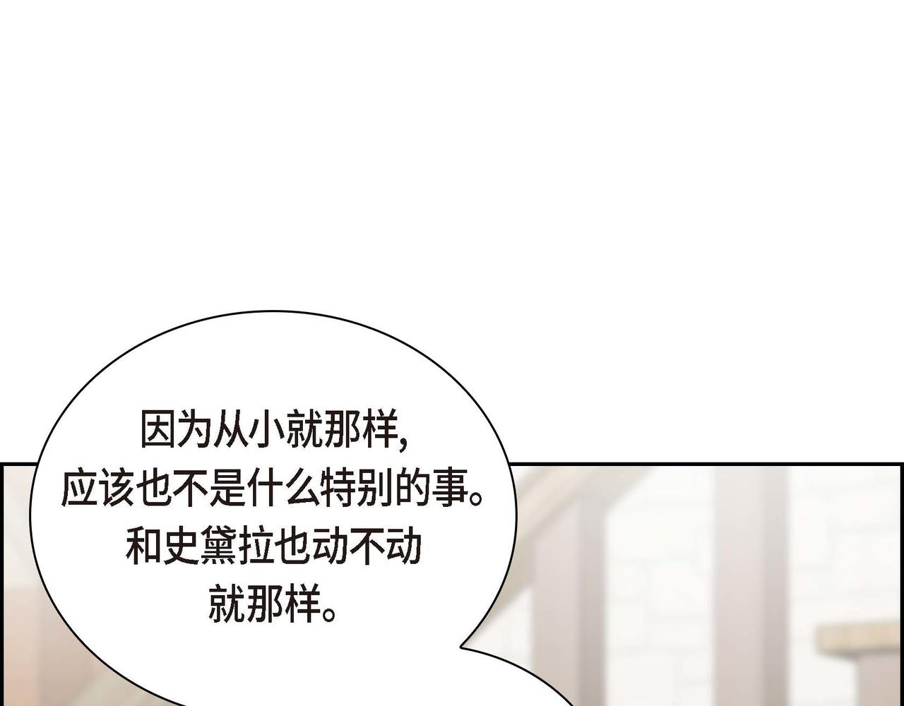 第40话 道歉礼物54