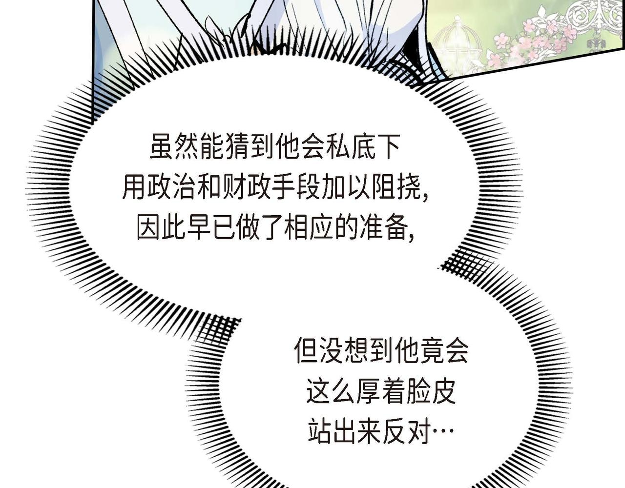 第二季完结篇 争夺8
