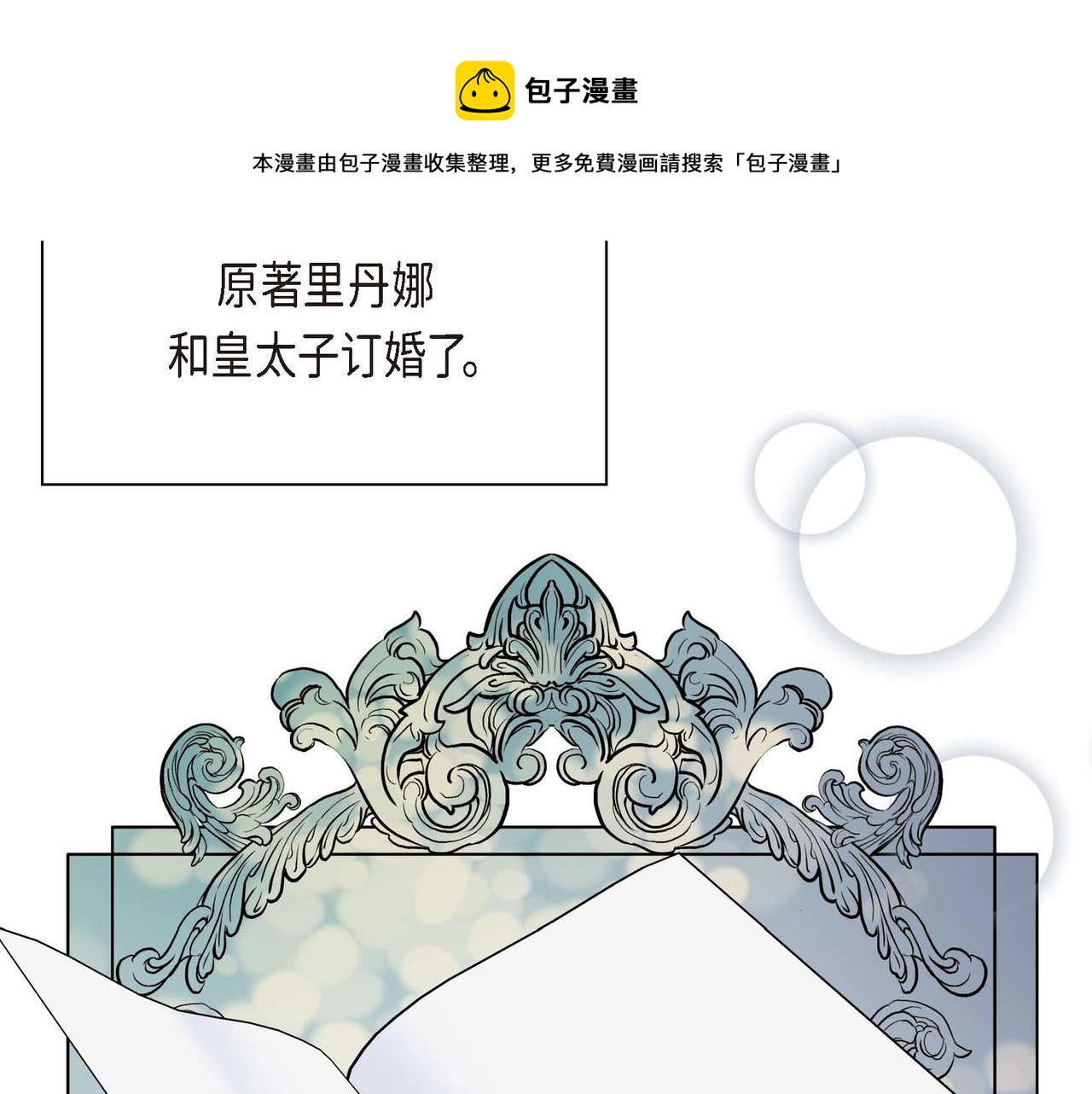 第35话 突来的信件108
