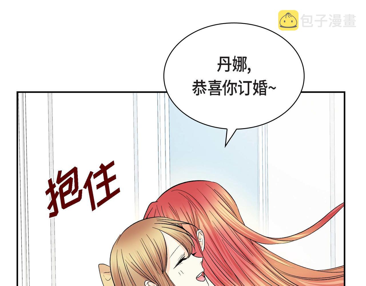 第48话 订婚仪式44