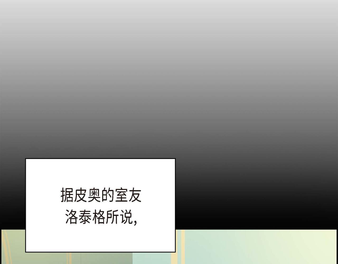 第10话 配角的记忆151
