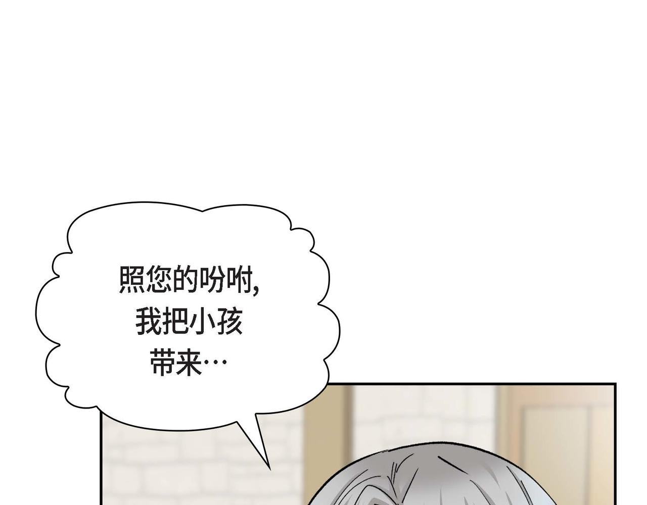 第44话 被安排好的走向？112