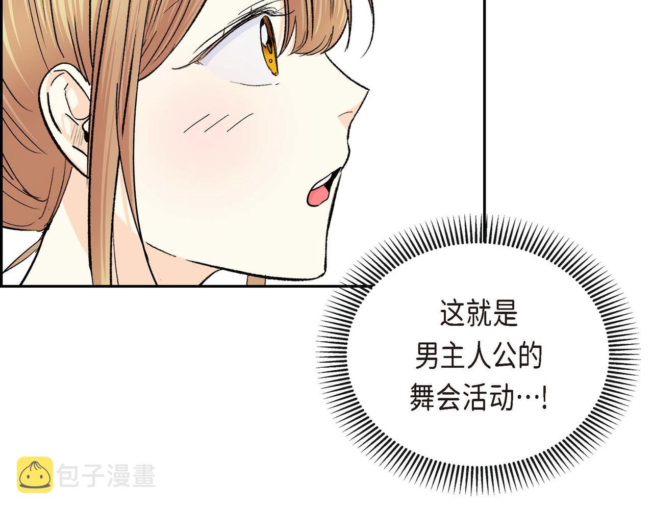 第33话  吃醋了？62
