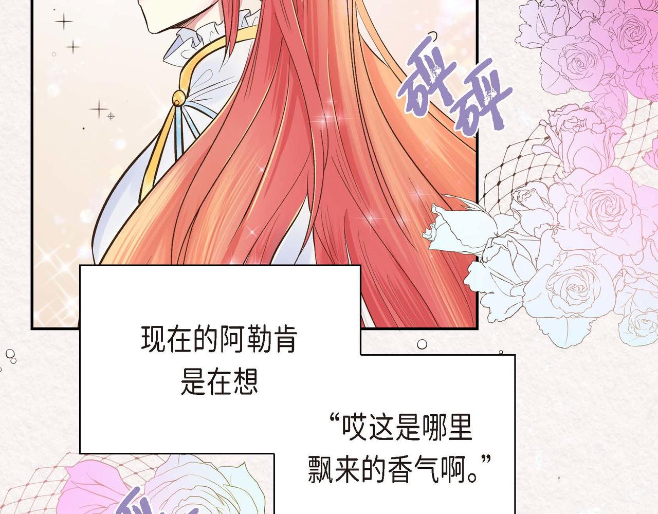 第3话 开学典礼8