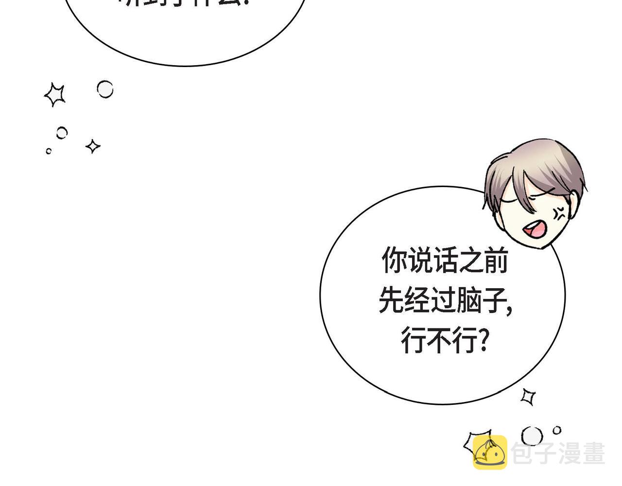 第48话 订婚仪式140
