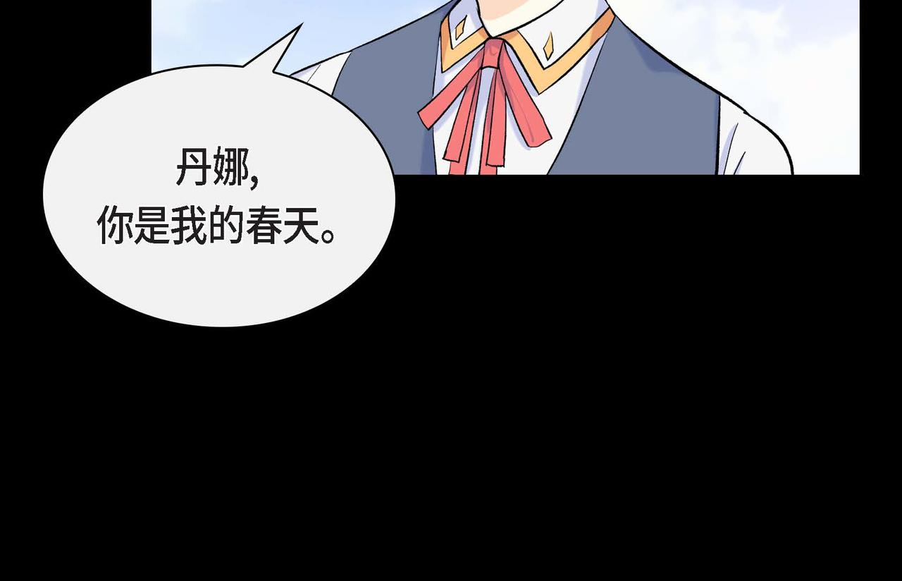 第44话 被安排好的走向？79