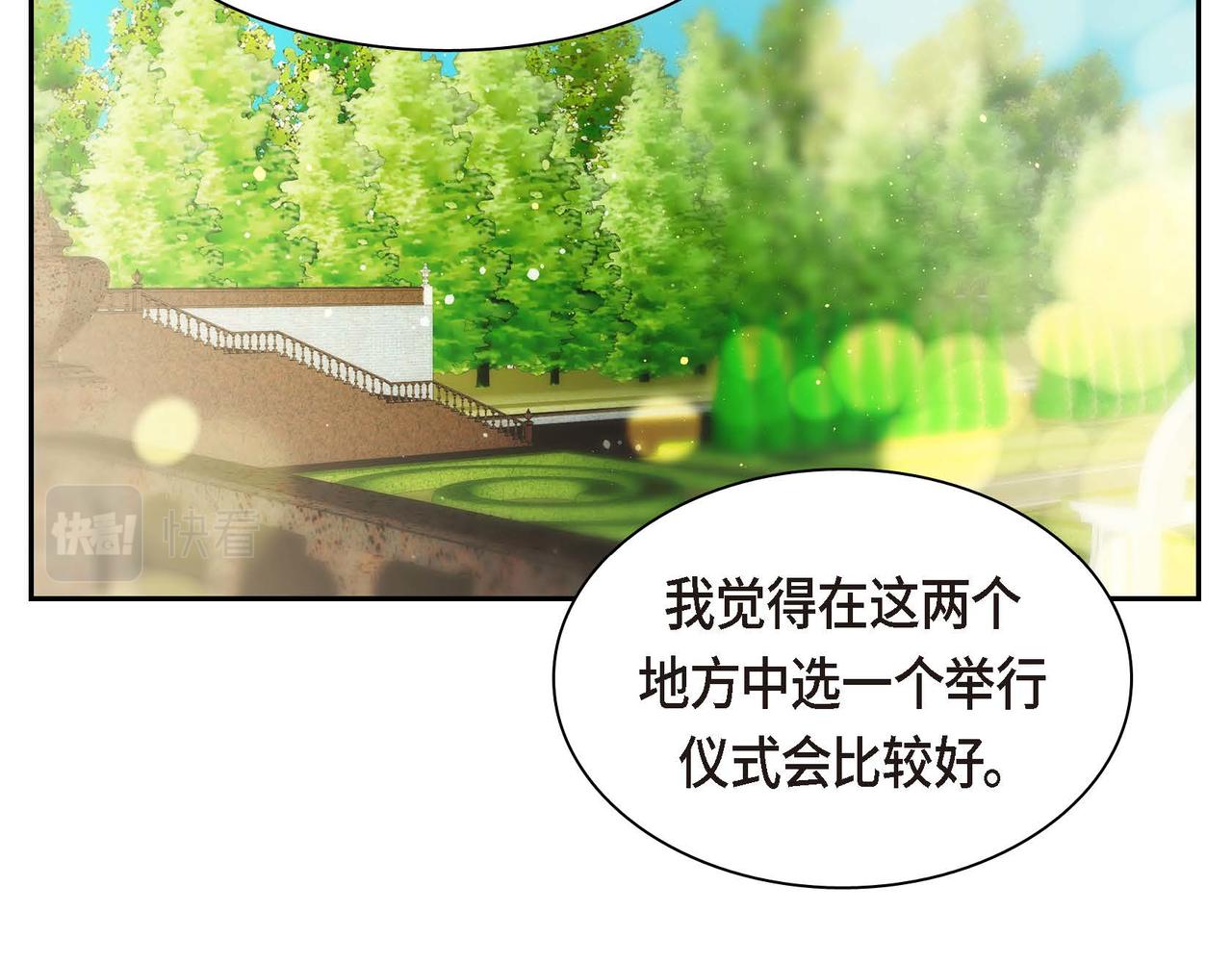 第50话 请问有过初恋吗？56
