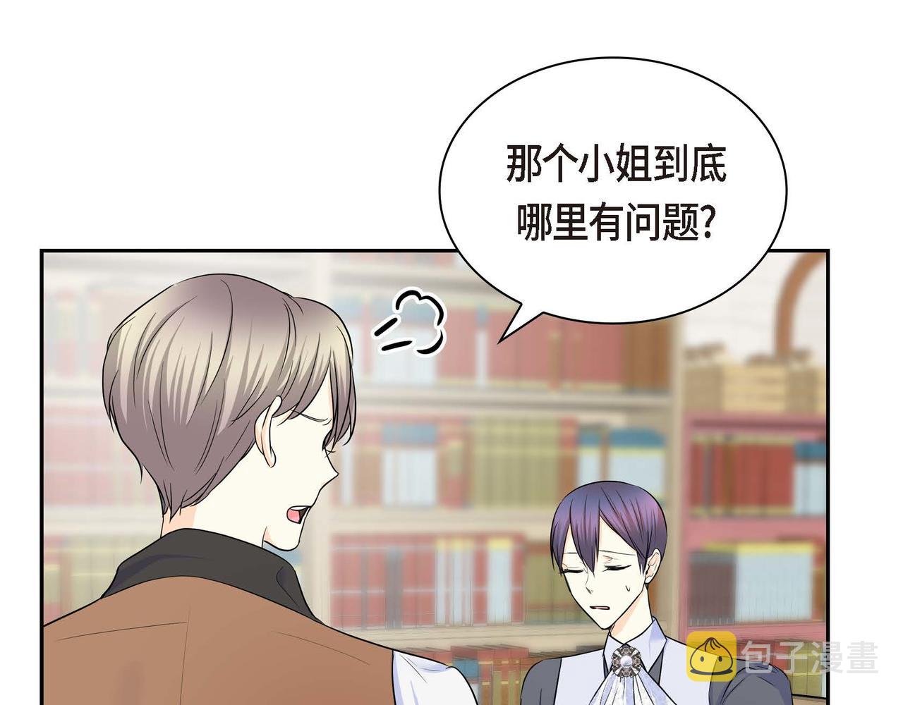 第40话 道歉礼物45