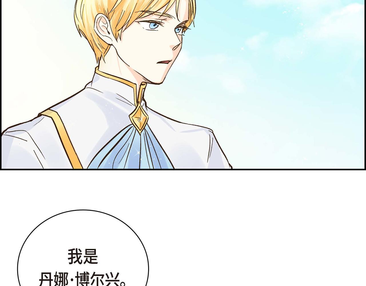 第2话 正牌女主出场了？！166