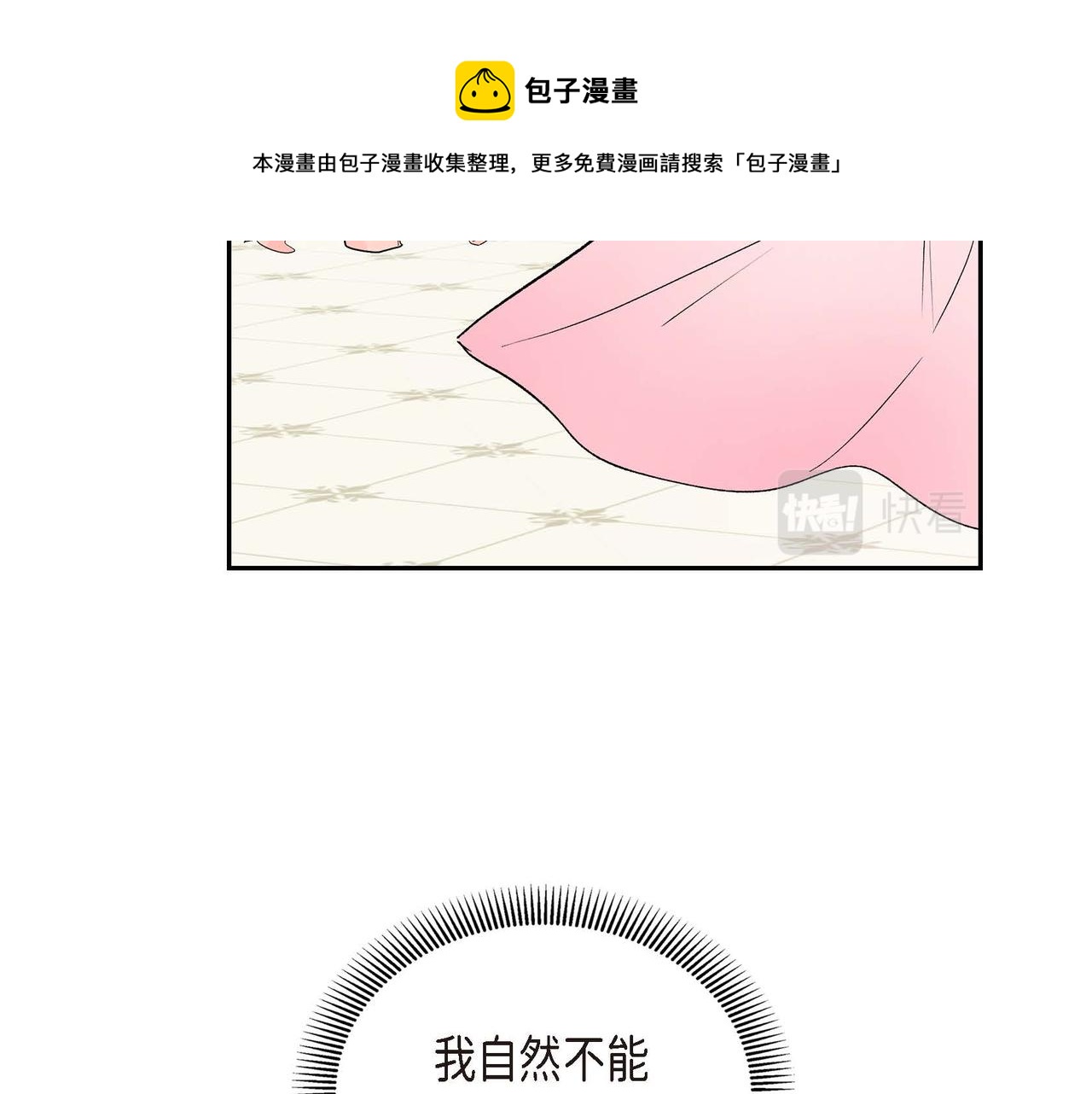 第33话  吃醋了？74