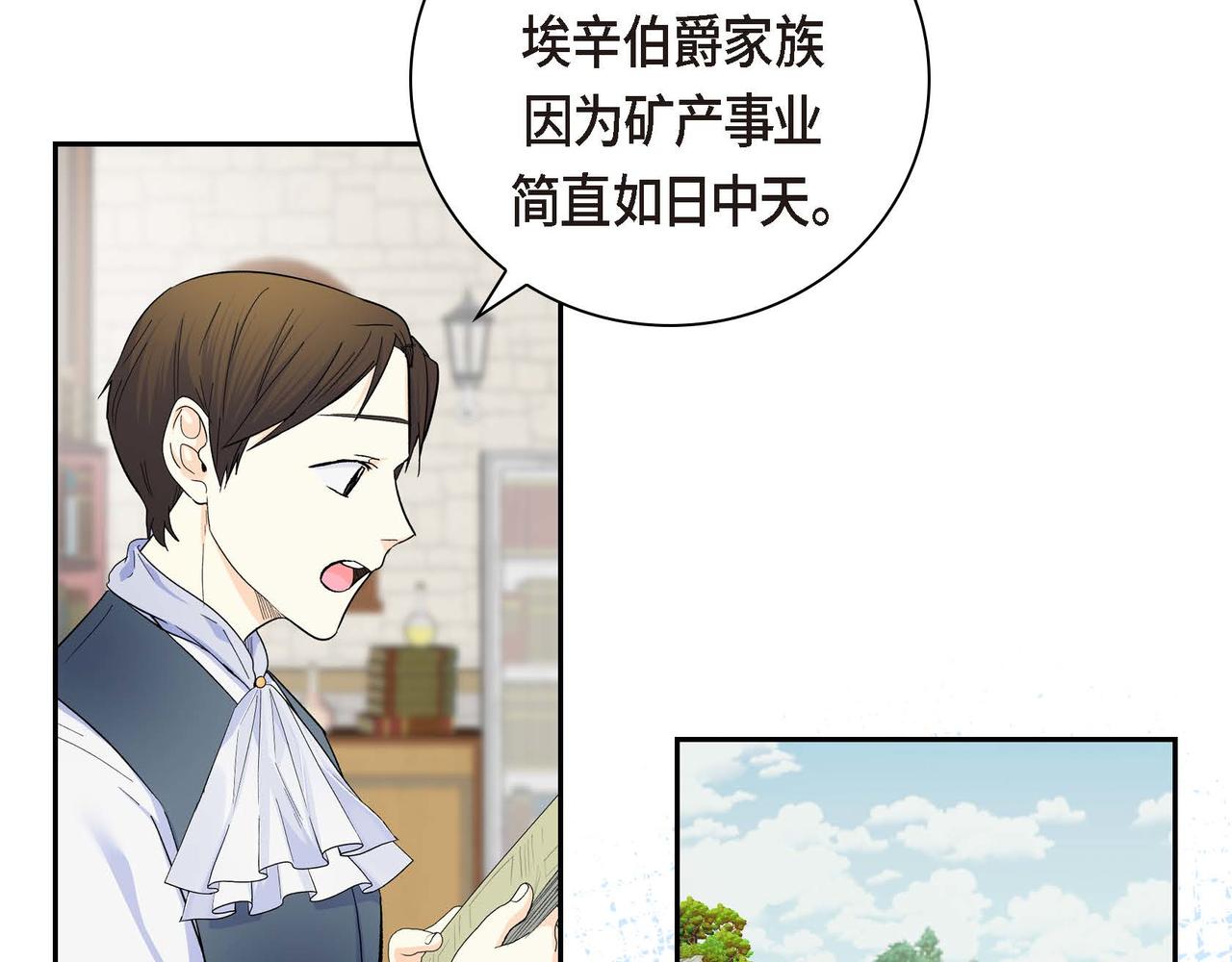 第40话 道歉礼物6