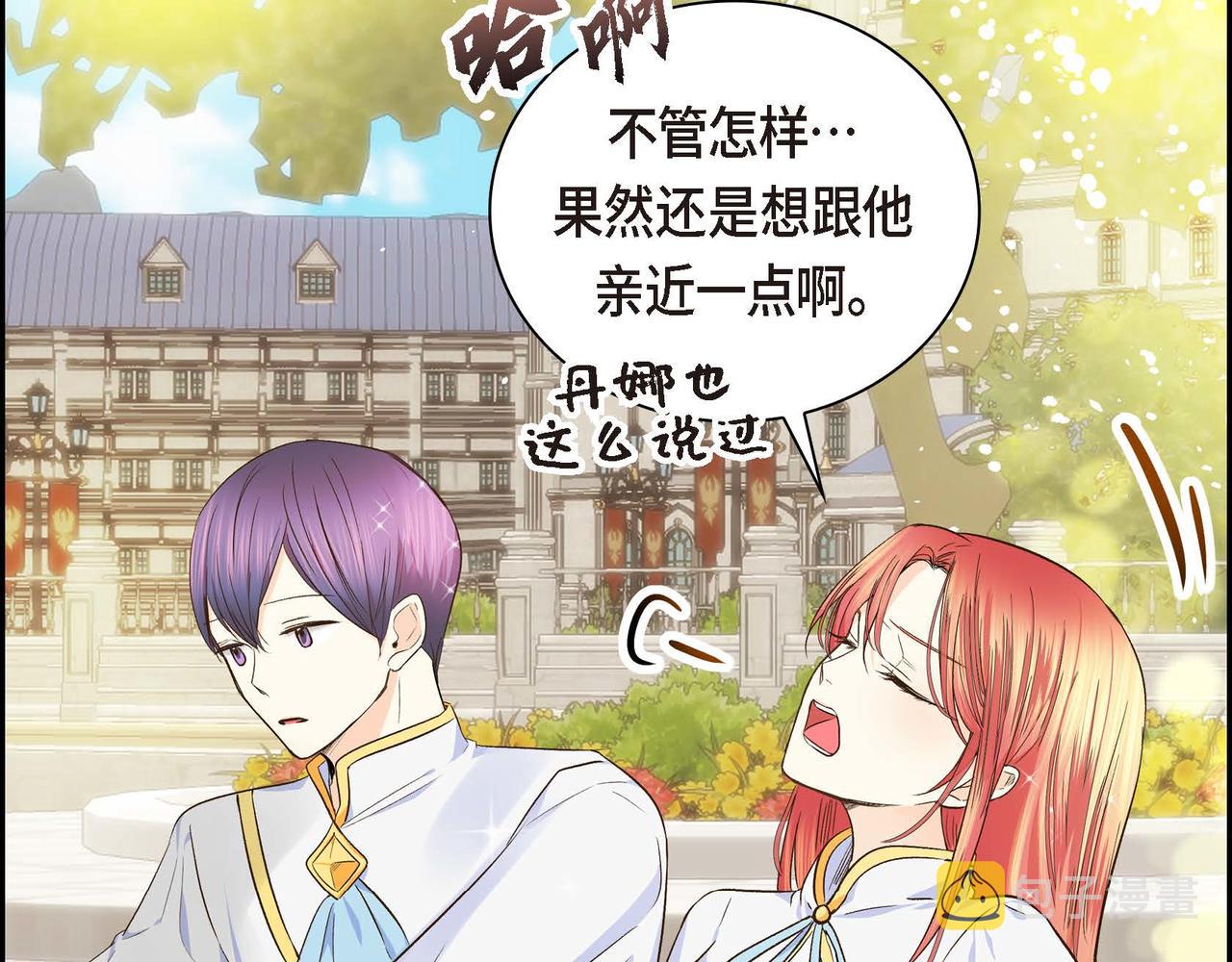 第8话 被威胁了？！62