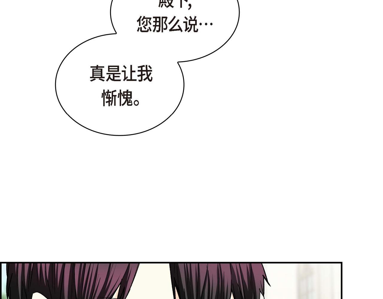 第38话 相遇皇太子？！88