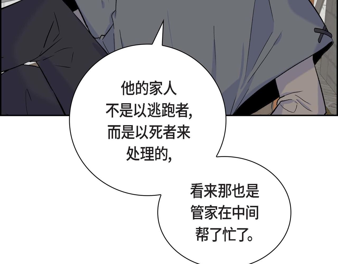 第44话 被安排好的走向？150