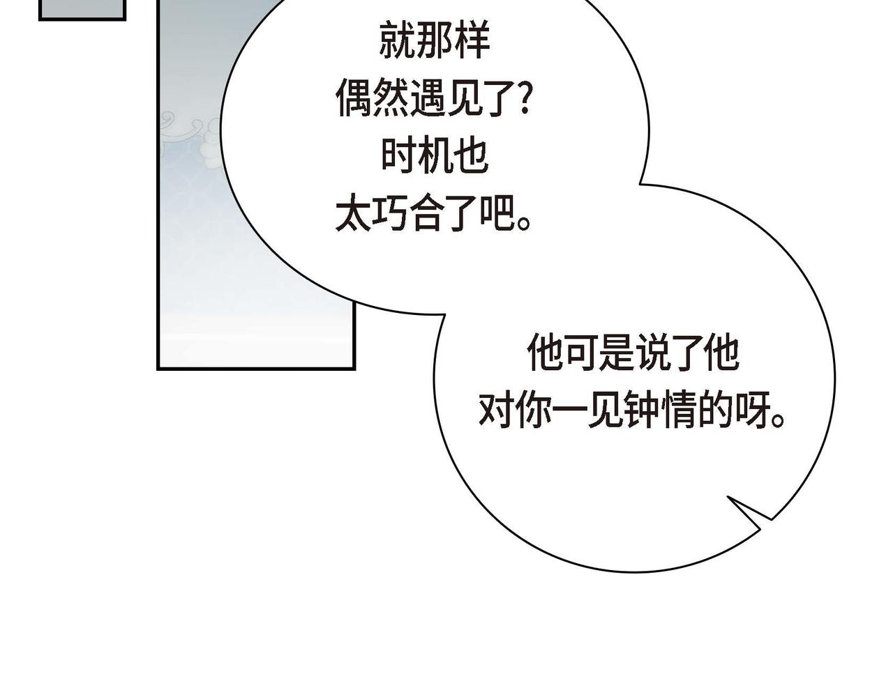 第39话 “命运的安排”57