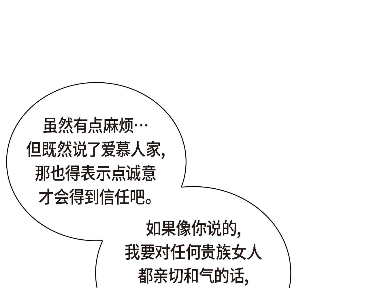 第38话 相遇皇太子？！128