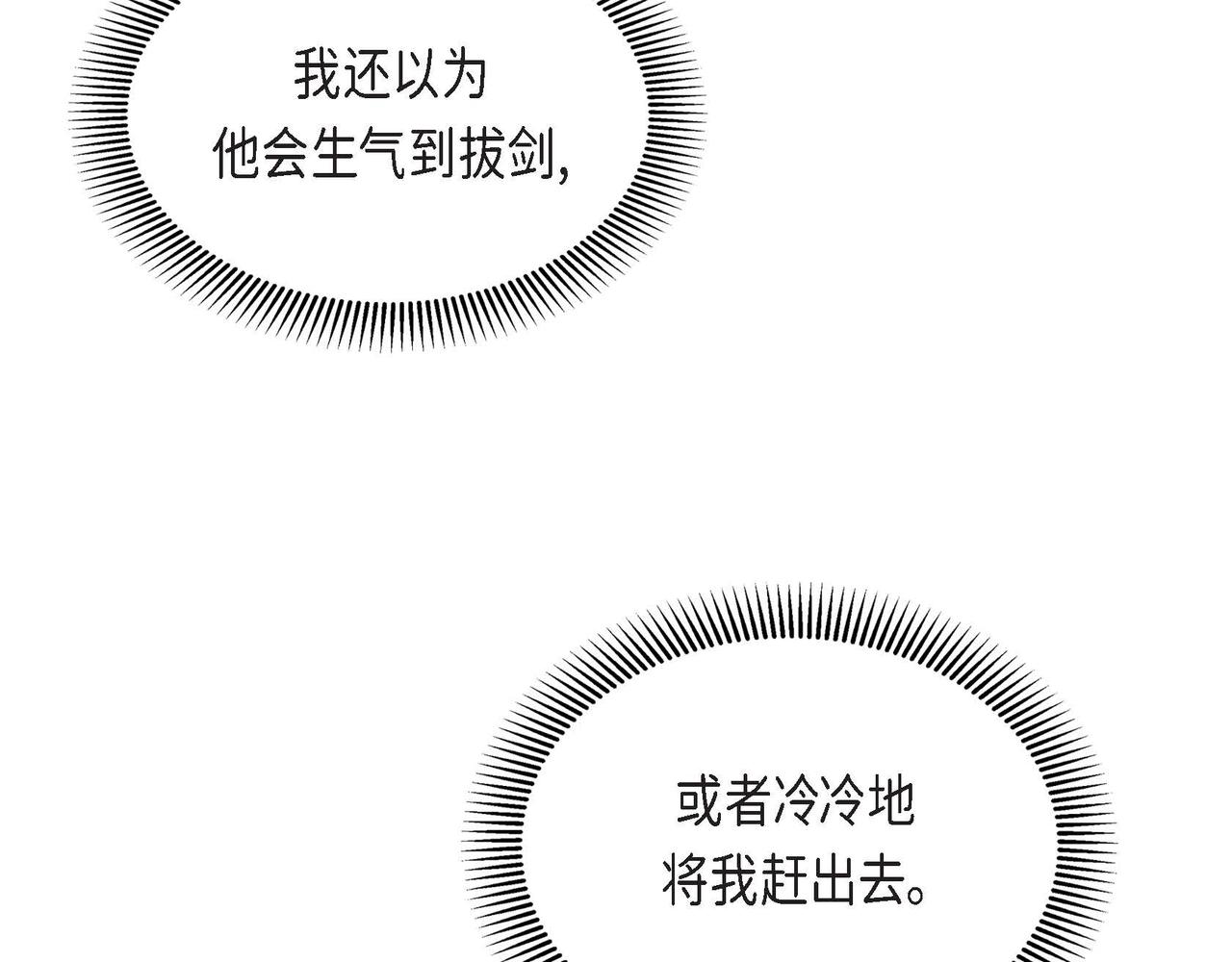 第47话 冰冷与温暖24
