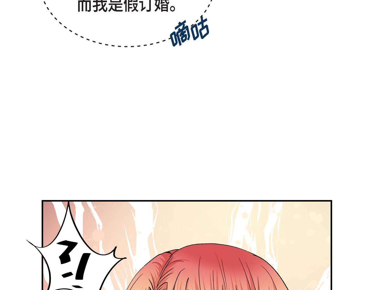 第48话 订婚仪式68