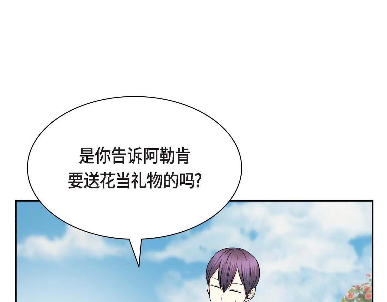 第41话 再准备一份礼物88