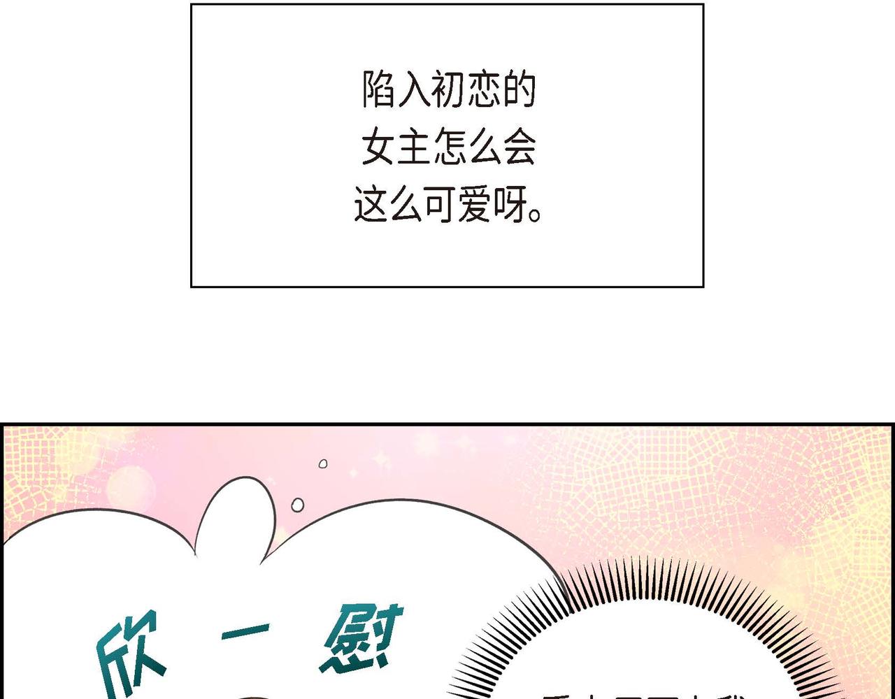 第11话 苦涩的感情80