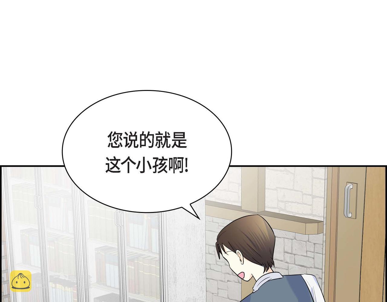 第44话 被安排好的走向？122