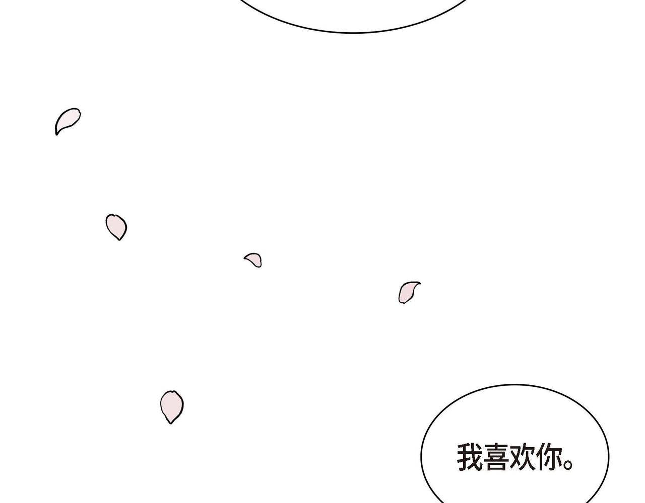 第45话 想要你在我的身边156