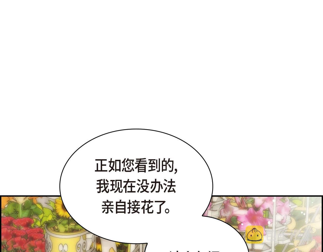 第40话 道歉礼物142