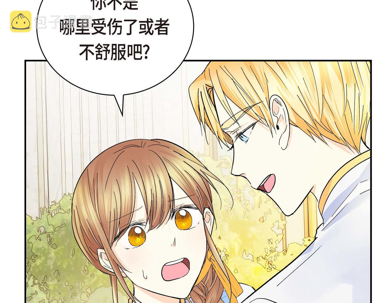 第30话 碰…碰到了！57