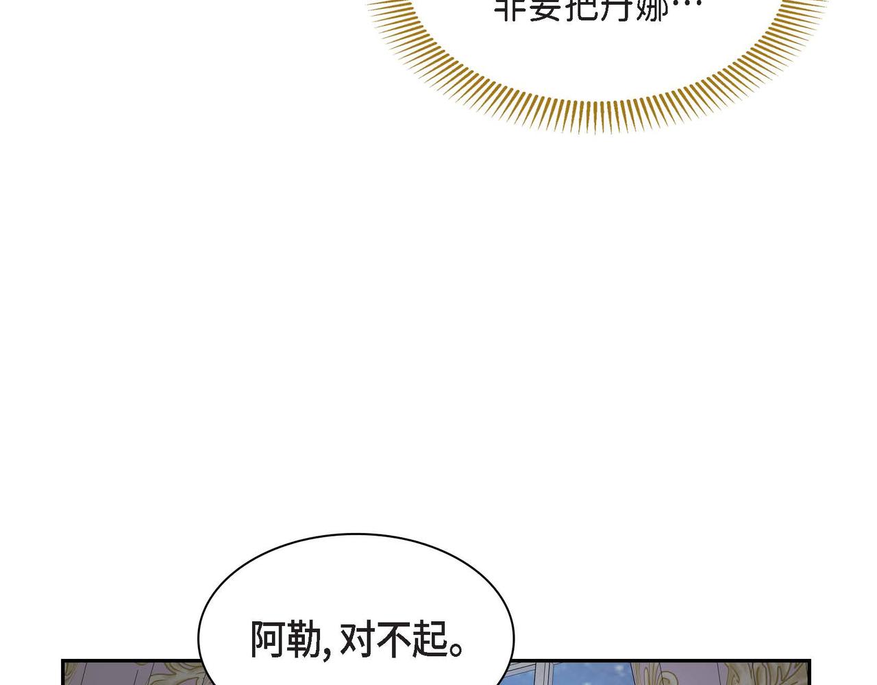 第47话 冰冷与温暖109