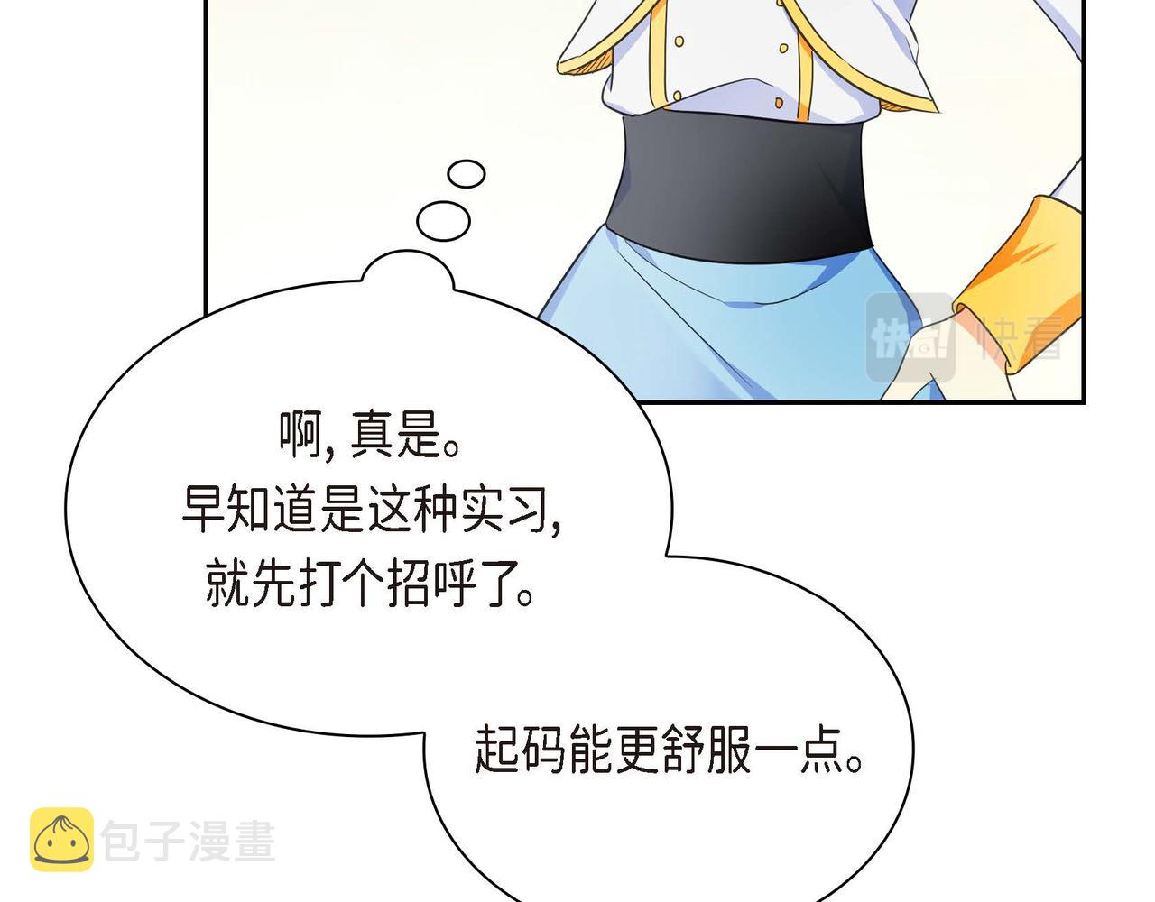 第12话 0经验的实习167