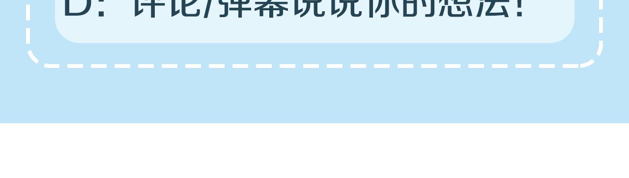 第7话 巧克力是甜的，也是苦的186
