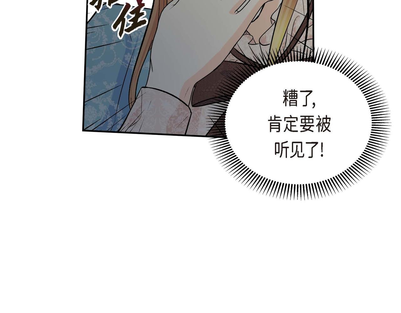 第38话 相遇皇太子？！60