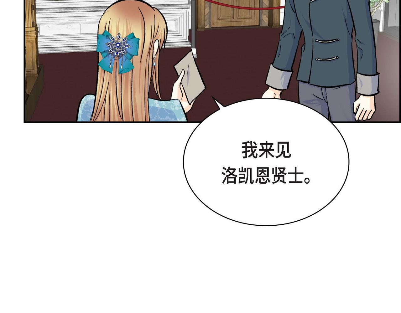 第37话 绝不再犯第二次错误130