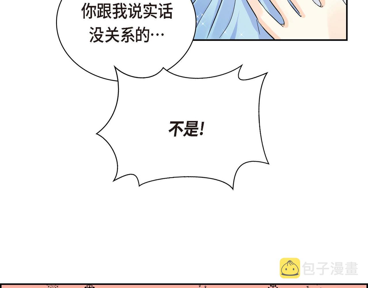 第6话 一切都不对劲138