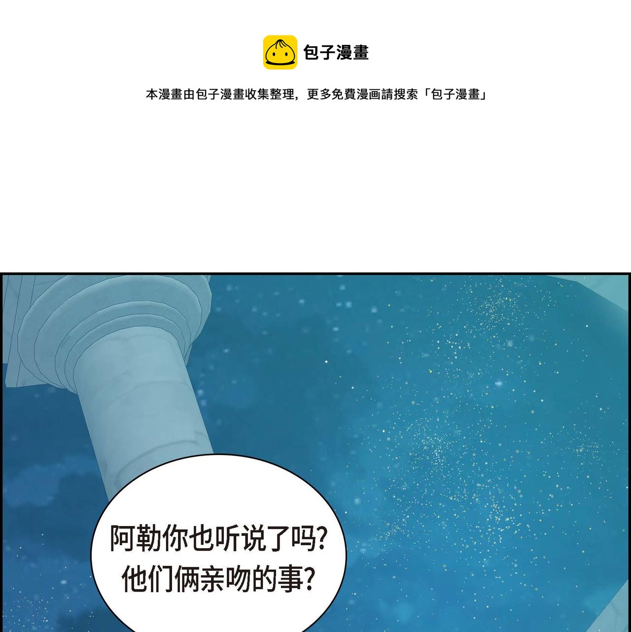 第33话  吃醋了？128