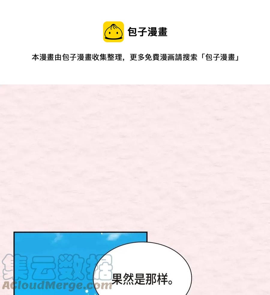 第23话 奇怪的梦96