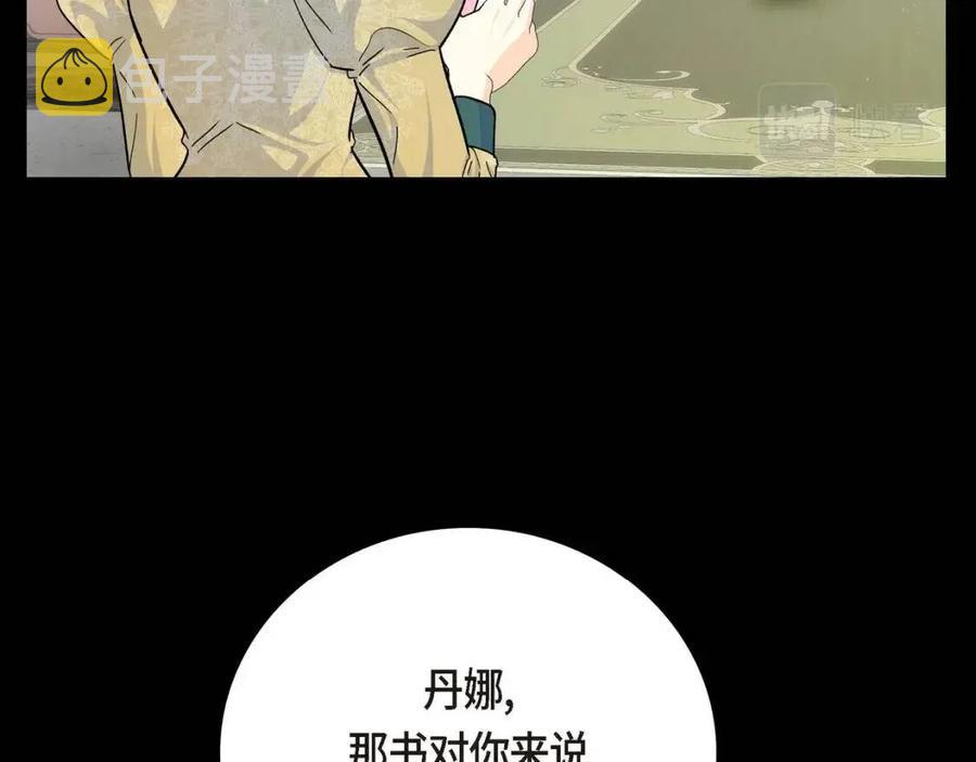 第28话 我和她13
