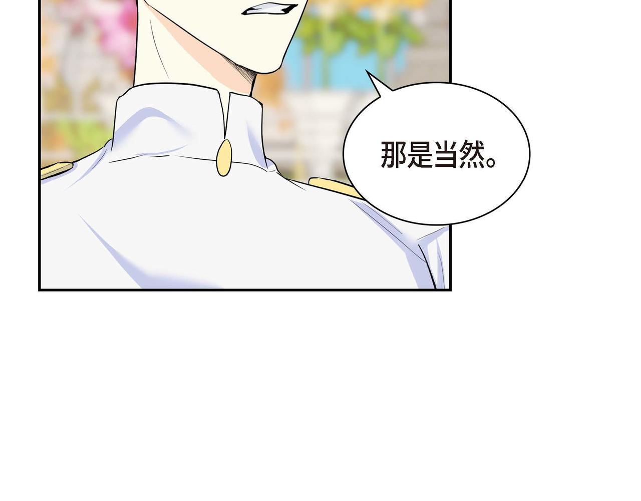 第40话 道歉礼物147
