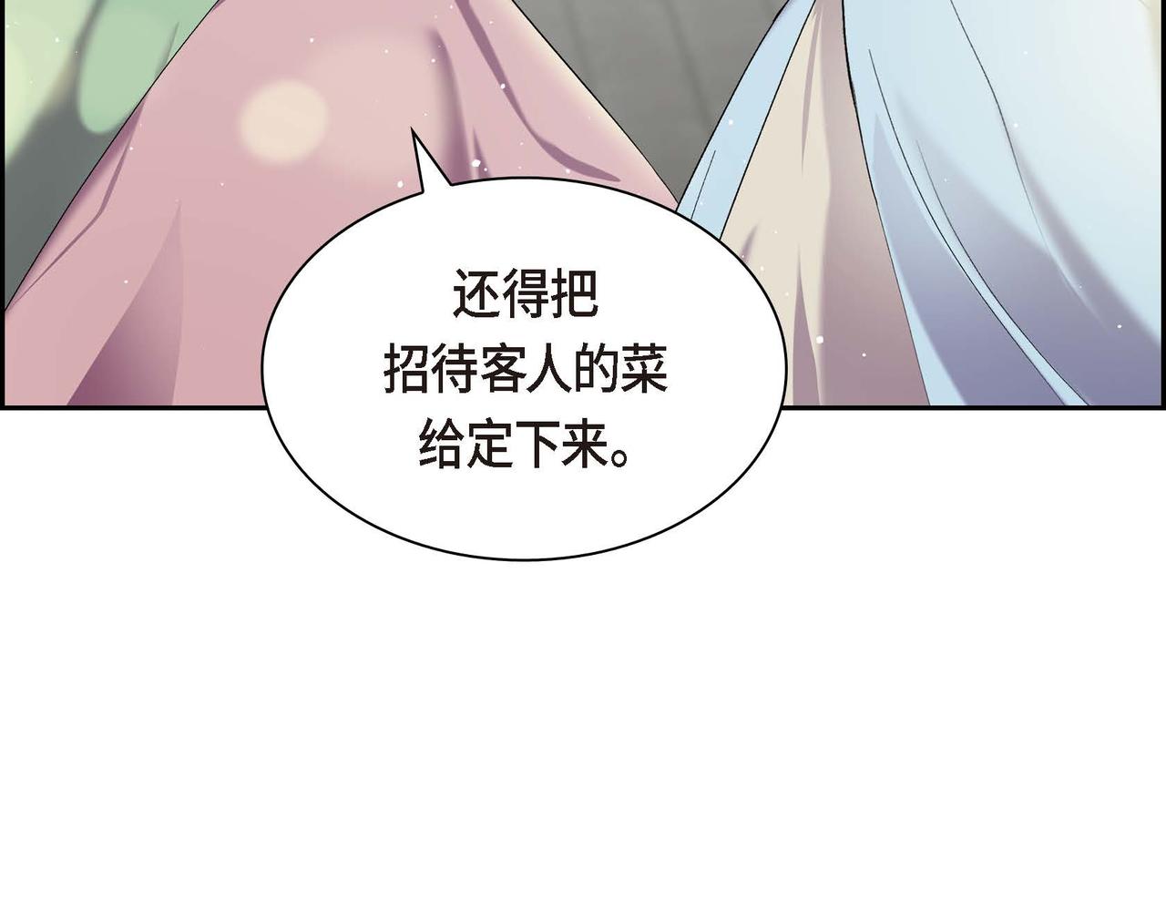 第50话 请问有过初恋吗？70