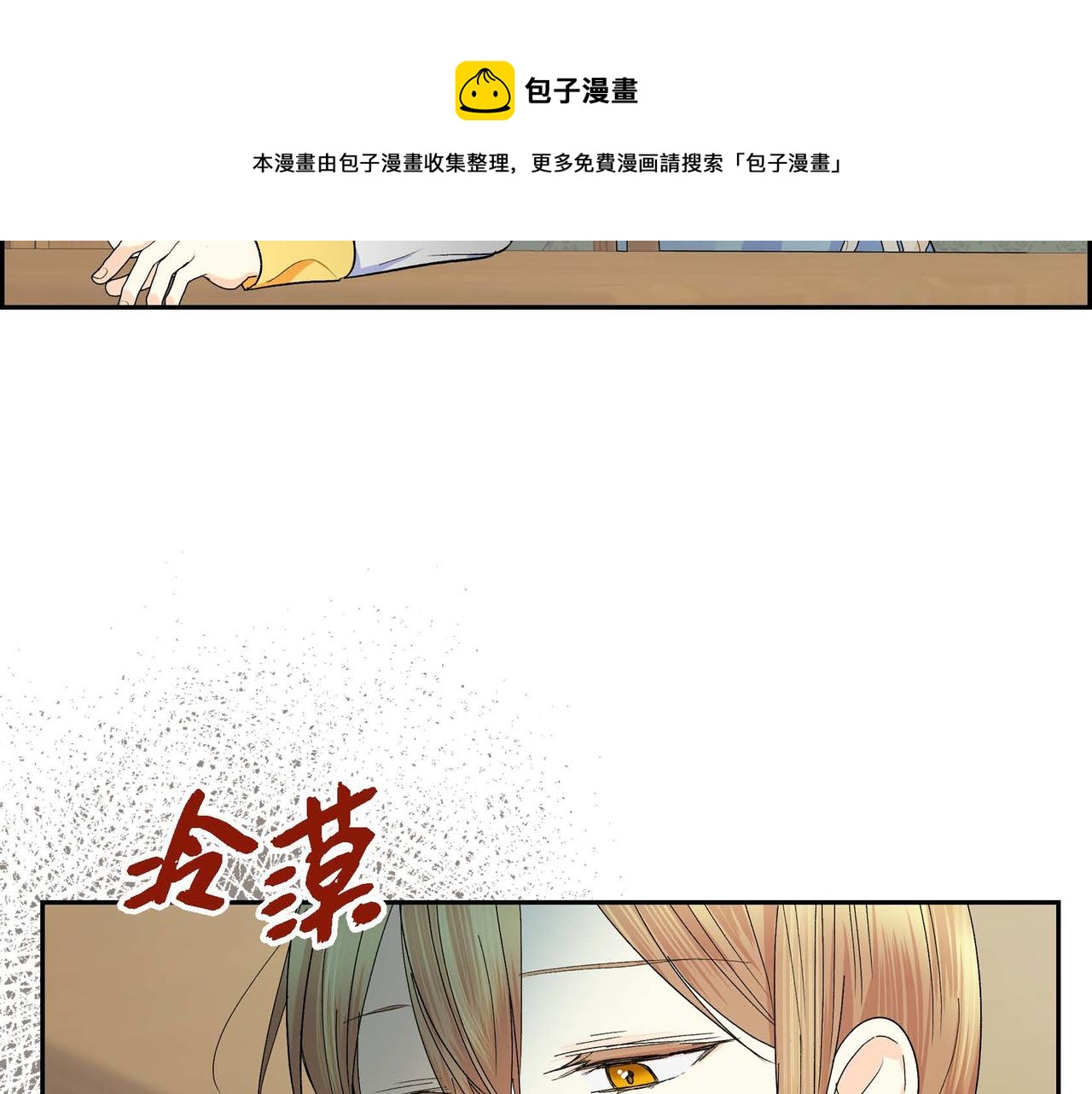 第31话 奇怪的心情108