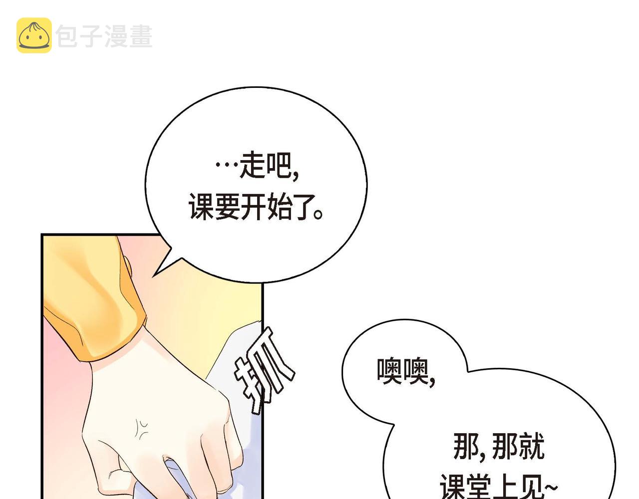 第4话 和好吧！26