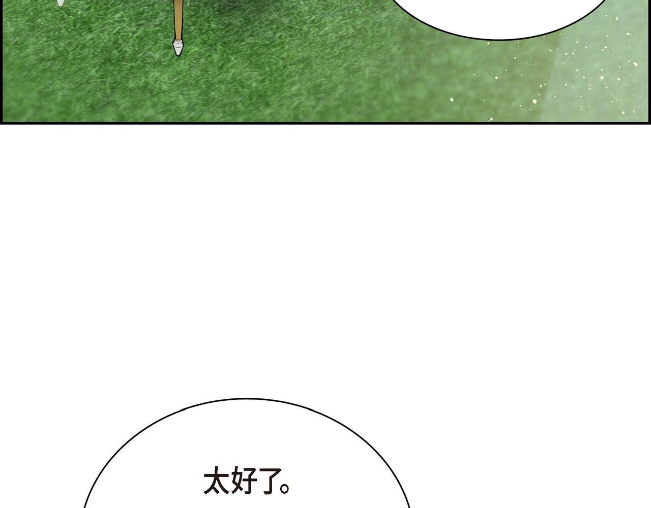 第51话 被打断的幸福15